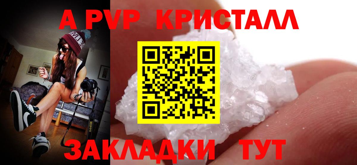 Alpha-PVP СК КРИС Апатиты