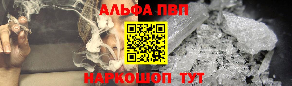 Апатиты  Alpha-PVP Соль  А ПВП мука  Вход с VPN 