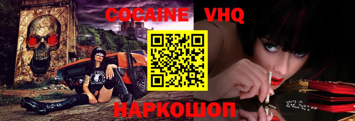 КОКАИН 98%  Вход с VPN  Апатиты  Cocaine Перу 