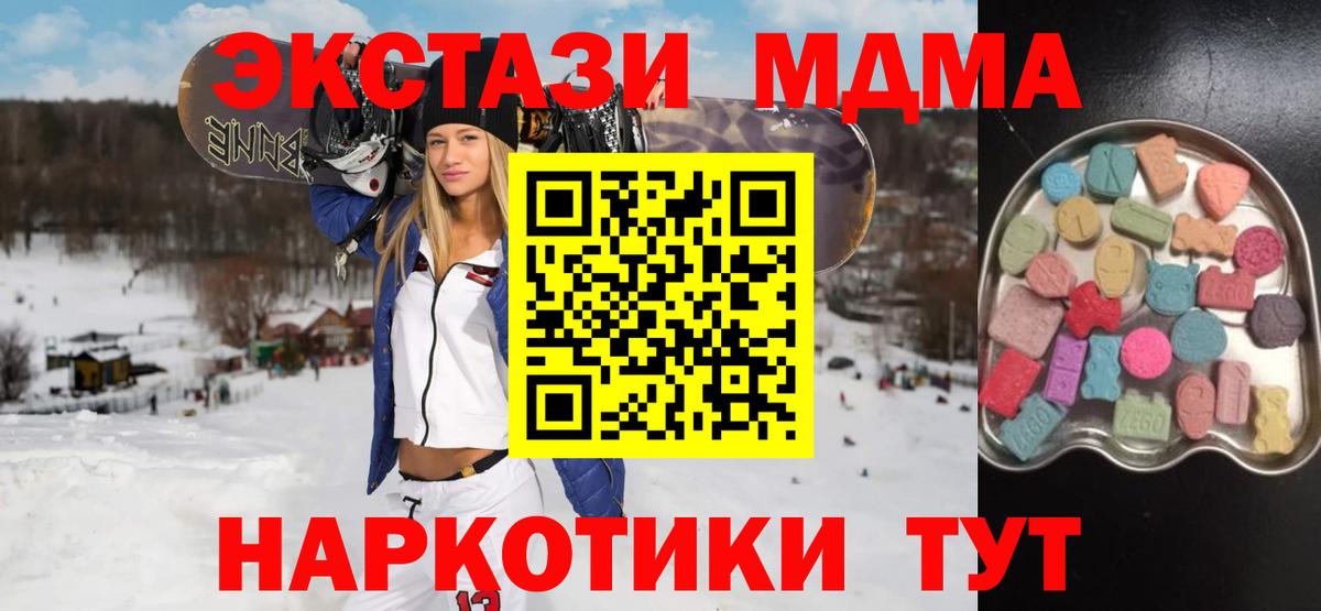 Экстази Philipp Plein  Вход с VPN  Апатиты  площадка наркотические препараты  наркота  Ecstasy таблы  ЭКСТАЗИ 