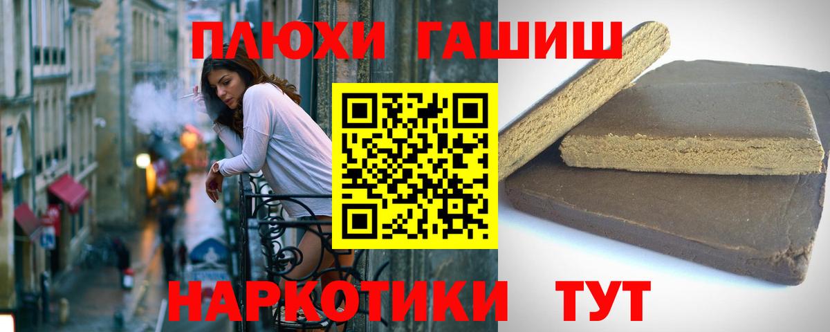 ГАШИШ hashish  Гашиш индика сатива  Вход с VPN  ГАШ  Апатиты 