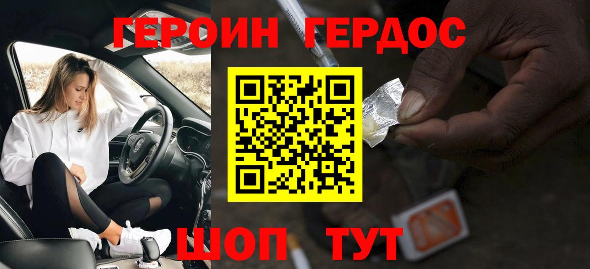 ГЕРОИН гречка Апатиты