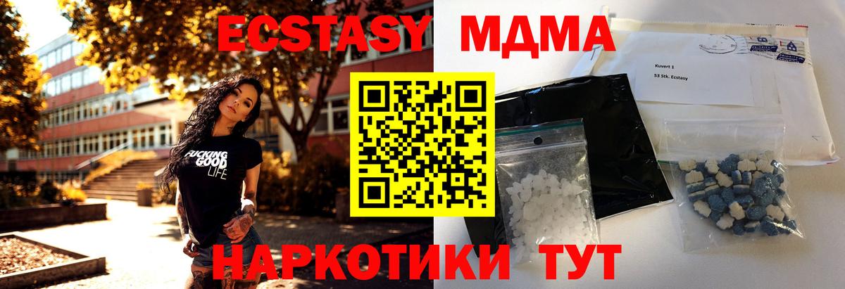 MDMA  MDMA кристаллы  МДМА кристаллы  Вход с VPN  Апатиты 