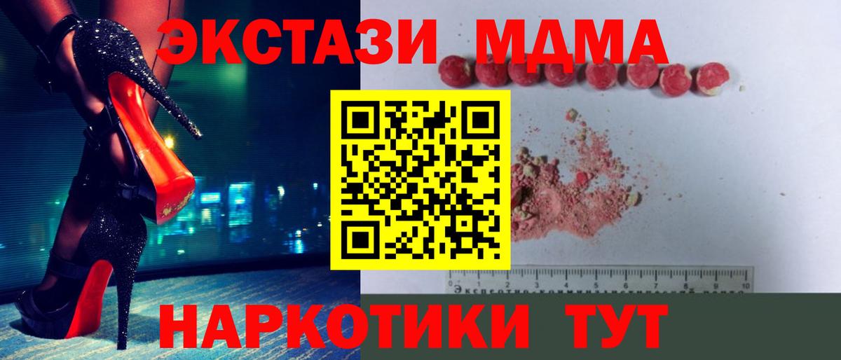 MDMA кристаллы Апатиты