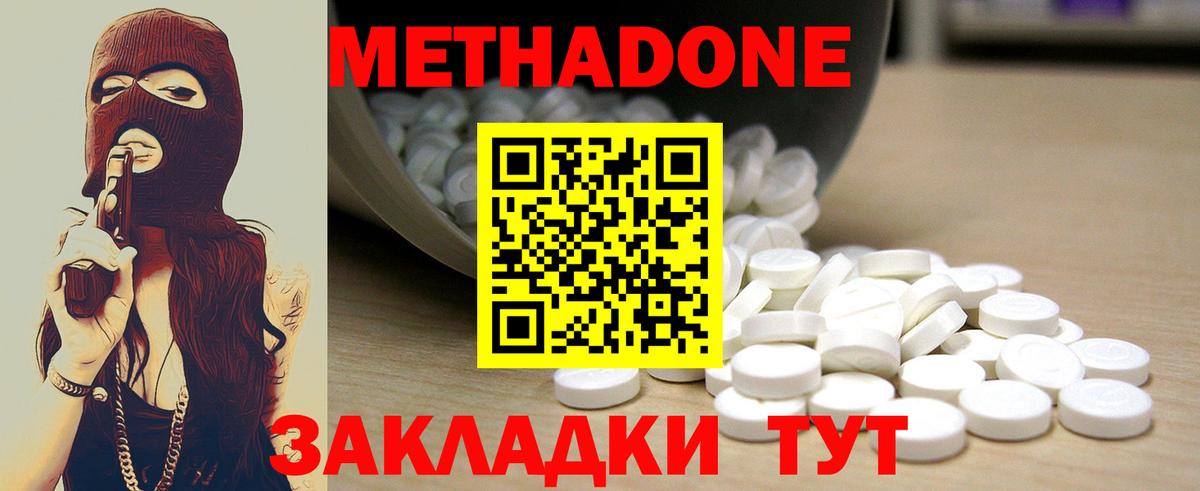 Апатиты  Метадон methadone  Вход с VPN 