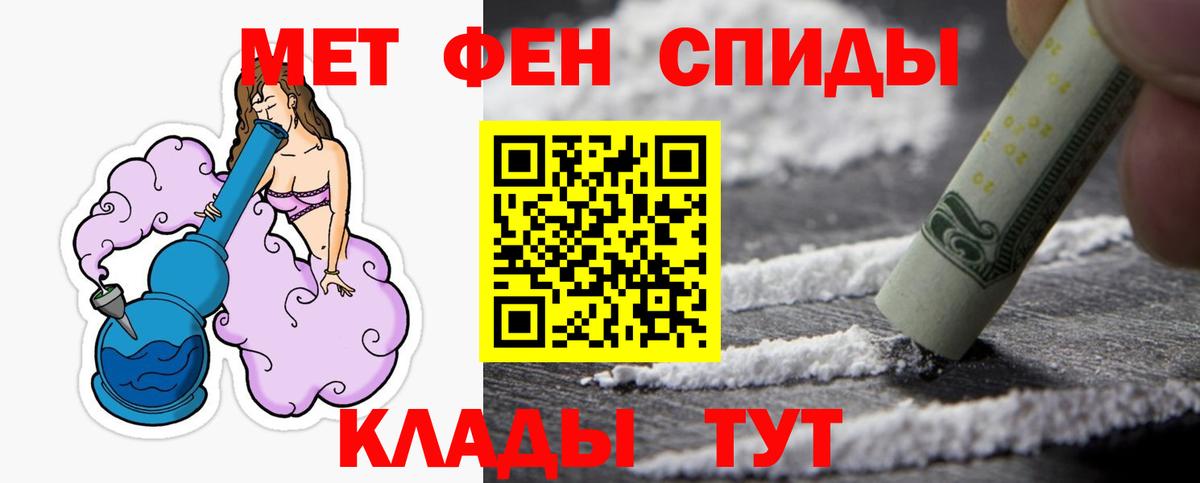 Метамфетамин Methamphetamine Апатиты