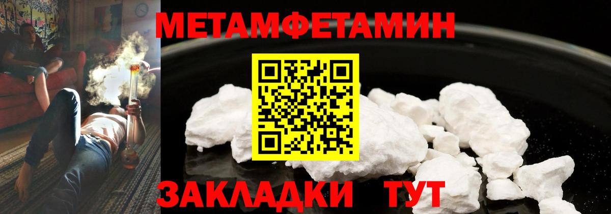 Метамфетамин пудра  Вход с VPN  Апатиты  Метамфетамин пудра 