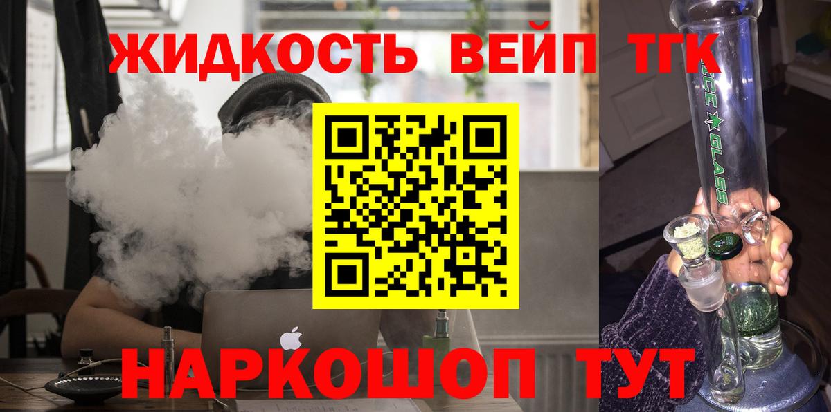 ТГК концентрат  Вход с VPN  Дистиллят ТГК концентрат  Апатиты 