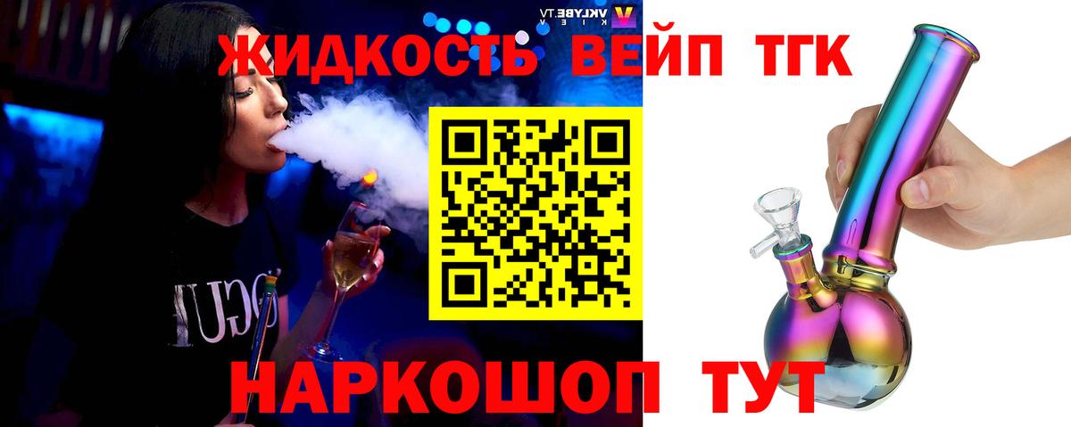 Дистиллят ТГК THC oil Апатиты